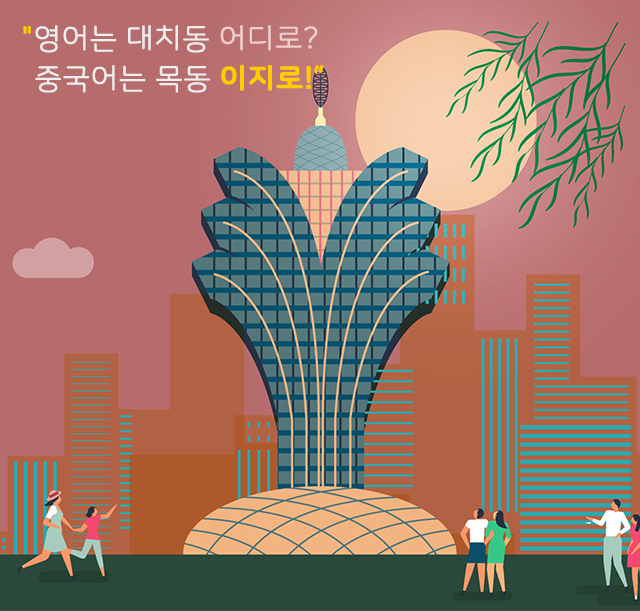 이지로중국어